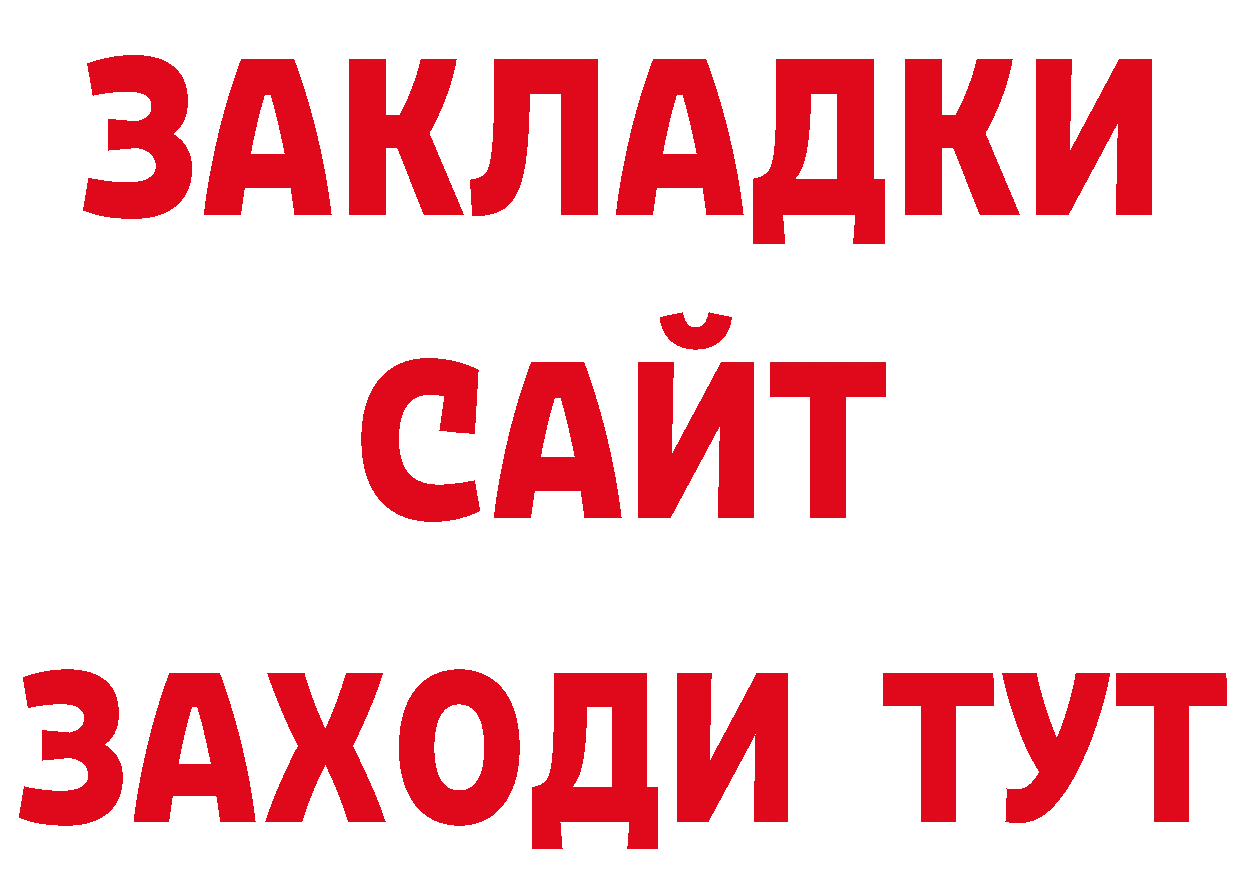 Магазин наркотиков маркетплейс наркотические препараты Никольское