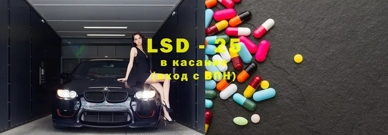 купить закладку  Никольское  LSD-25 экстази кислота 